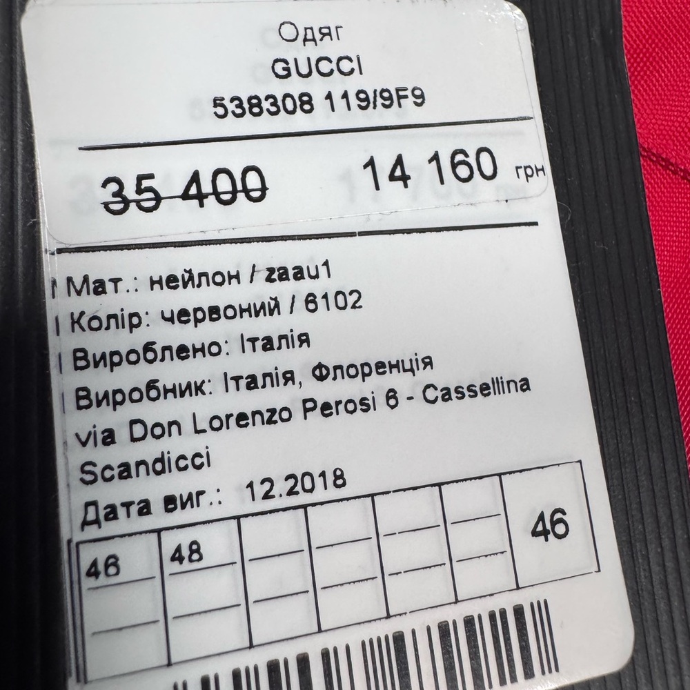 🛑SOLD🛑🚗GUCCI RED ANORAK POLYAMIDE OVERSIZED JACKET🚗 - Picture 5 of 10